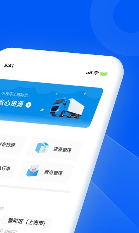 智通三千企业APP 安卓版 界面截图