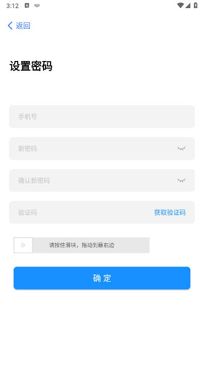 菱菱维保1.1.0 手机维修维保服务