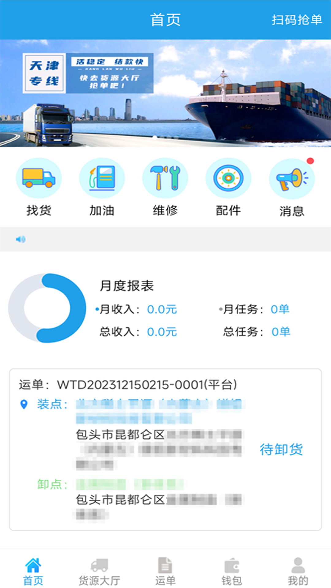 包钢好司机包钢版安卓版 厂区导航界面截图