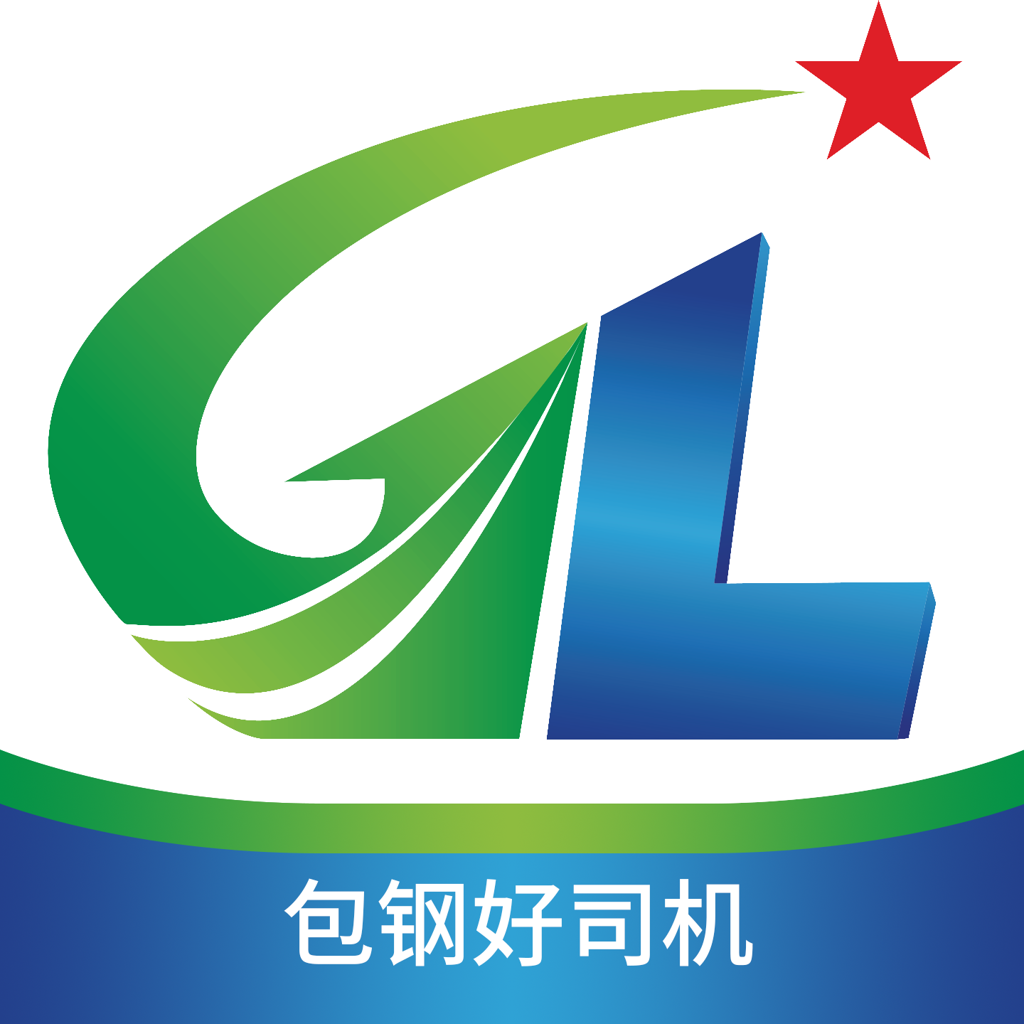 包钢好司机包钢版4.6.3 官方版