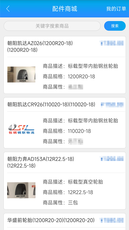 包钢好司机包钢版4.6.3 官方版