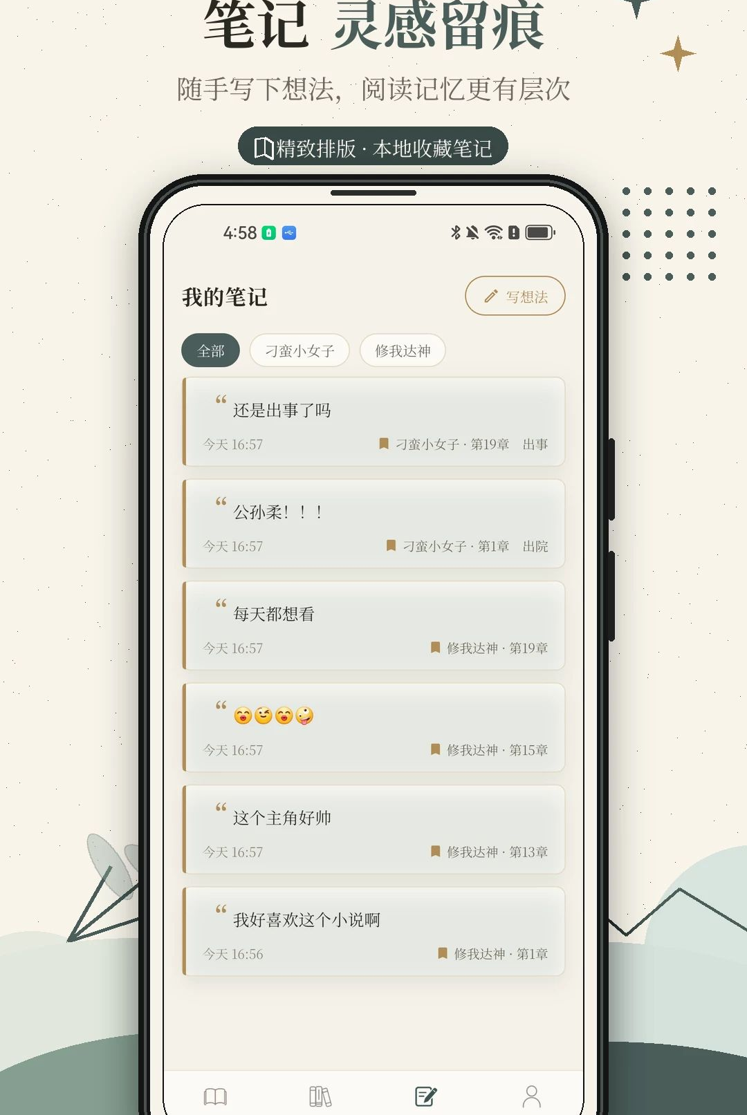 杨柳阅读1.0.1 纯净阅读工具 杨柳阅读1.0.1 纯净阅读工具