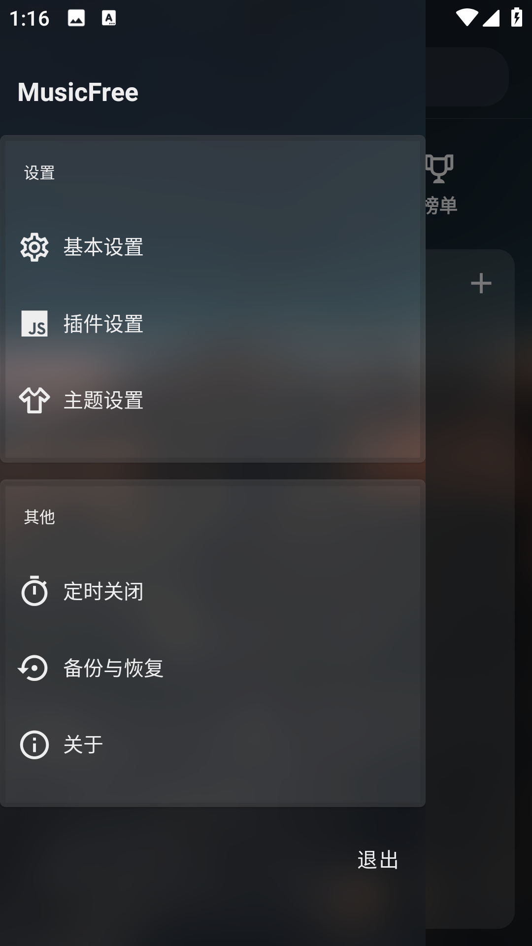 freeMusicרҵ����Ѳ�����apk����app ���˽�� ��װʧ��