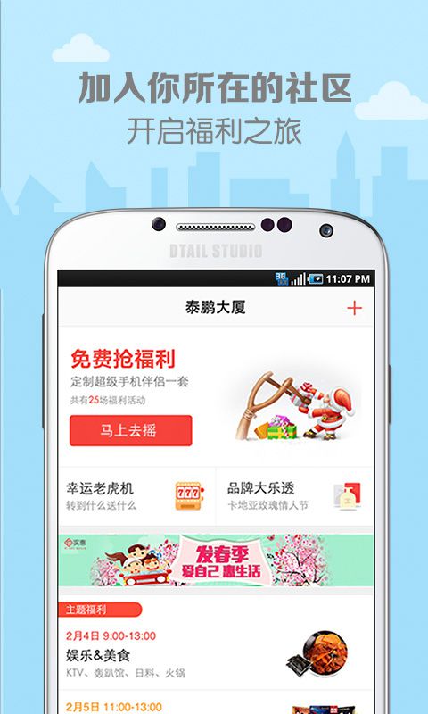 实惠街app手机版下载安装后真实体验总结