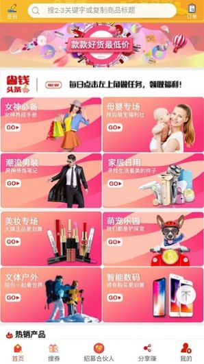 实惠街app手机版下载安装教程实测分享