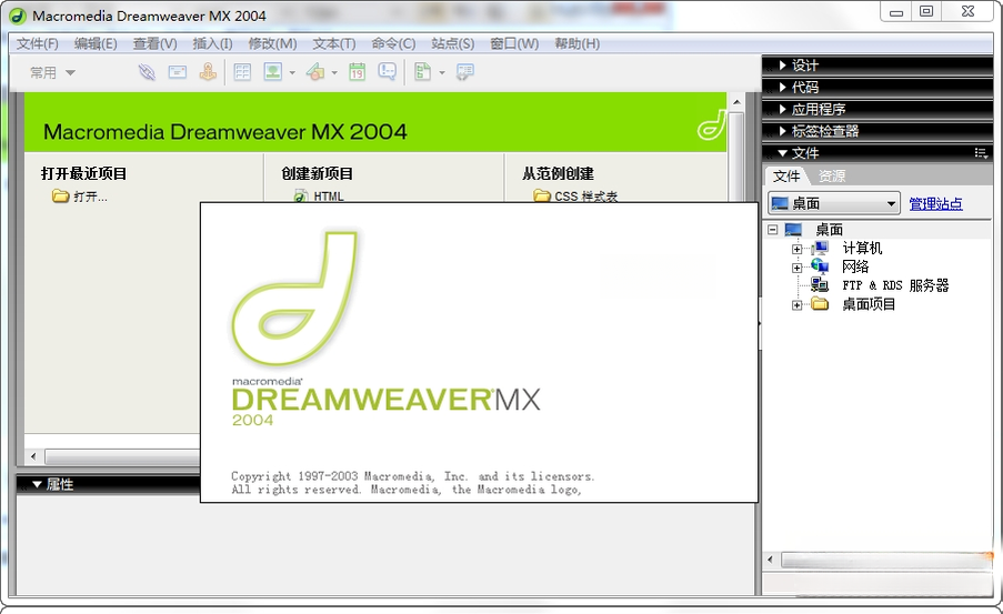 Macromedia Dreamweaver8.0.2 ��ҳ��ƿ�������