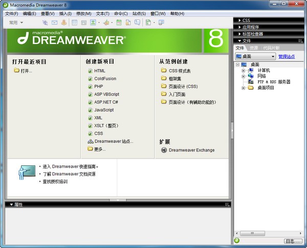 Macromedia Dreamweaver ���������ͼ