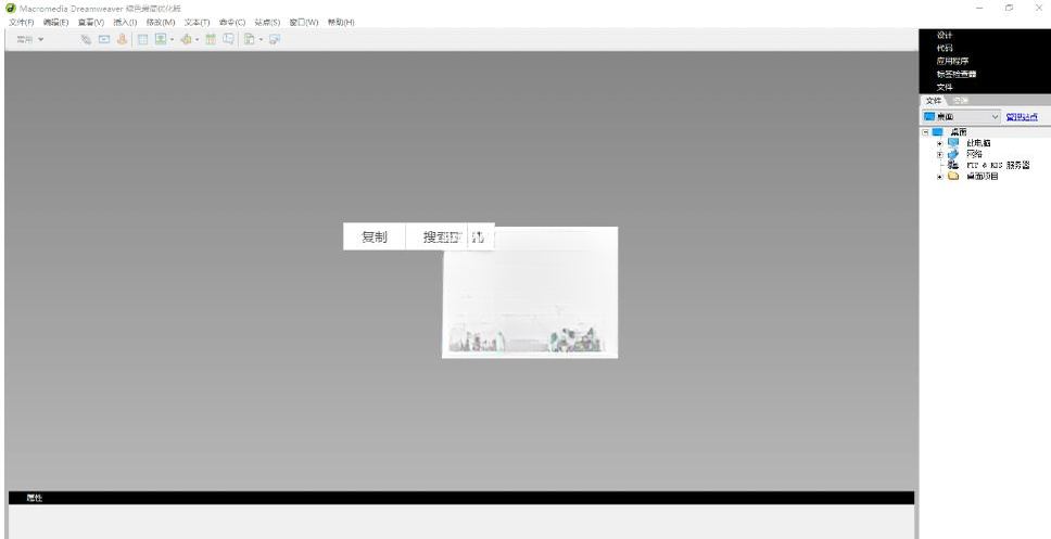 Macromedia Dreamweaver8.0.2 ��ҳ��ƿ�������