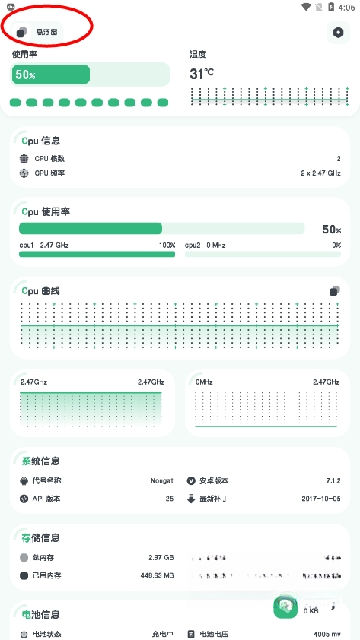 CPUMon1.2.3 系统监控 CPUMon1.2.3 系统监控