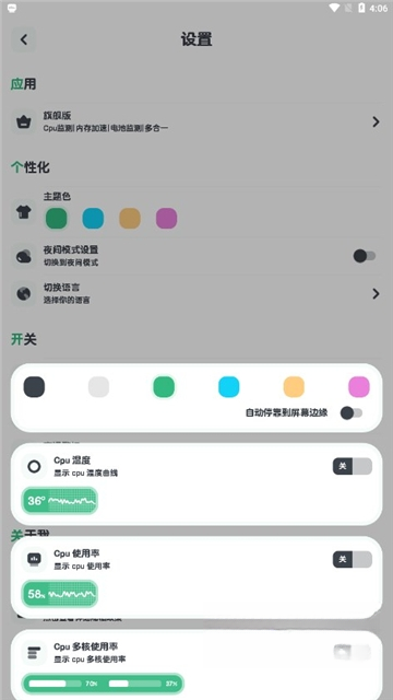 CPUMon1.2.3 系统监控 CPUMon1.2.3 系统监控