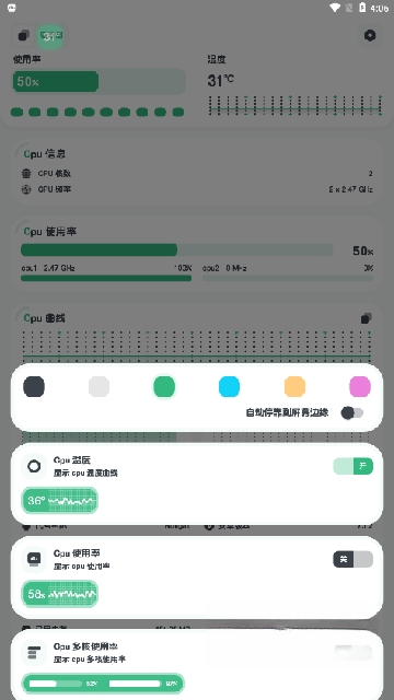 CPUMon1.2.3 系统监控 CPUMon1.2.3 系统监控