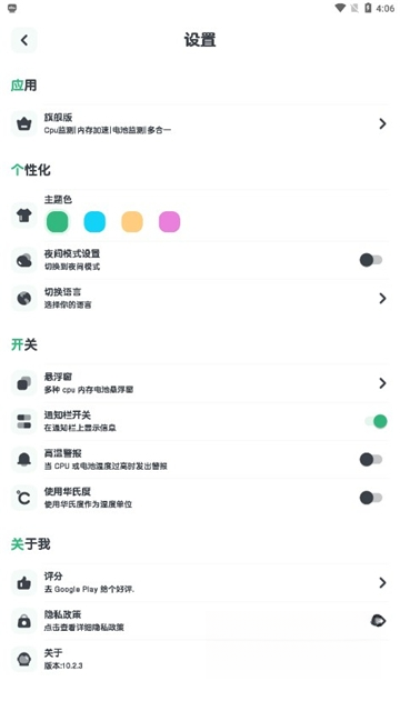 CPUMon1.2.3 系统监控 CPUMon1.2.3 系统监控