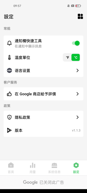 CPUMon 安卓版 悬浮窗监控