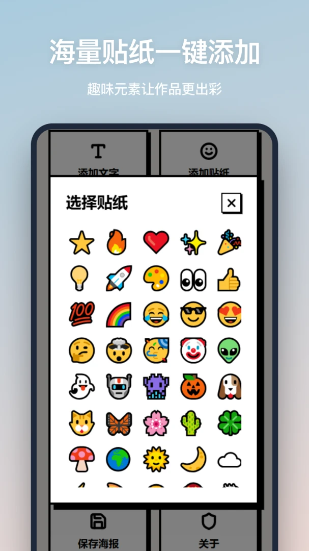 海报设计{package_version_name} 一站式海报制作工具 海报设计{package_version_name} 一站式海报制作工具