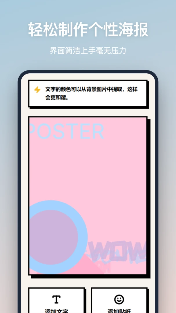 海报设计{package_version_name} 一站式海报制作工具 海报设计{package_version_name} 一站式海报制作工具