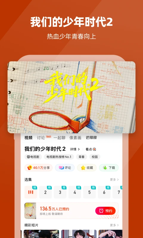 芒果TV2026 最新版 芒果TV2026 最新版