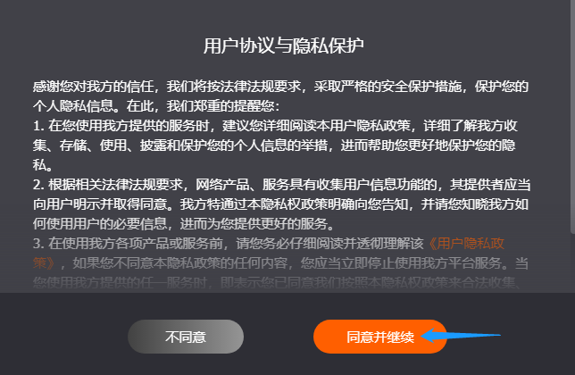 芒果TV 用法 操作指南