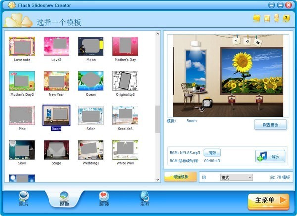 Flash Slideshow Builder 安卓版 幻灯片制作