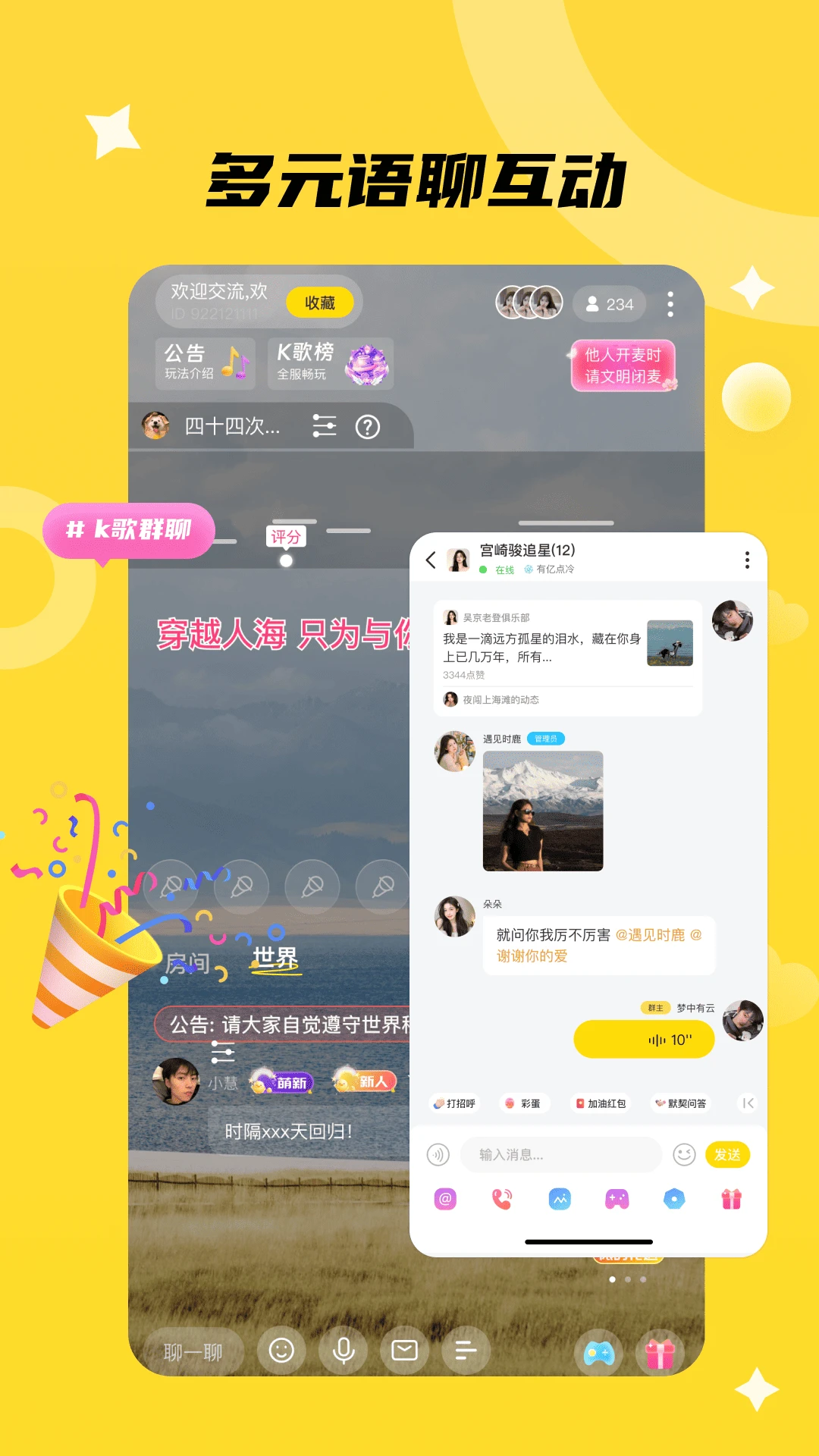 ������2.3.0 �罻����