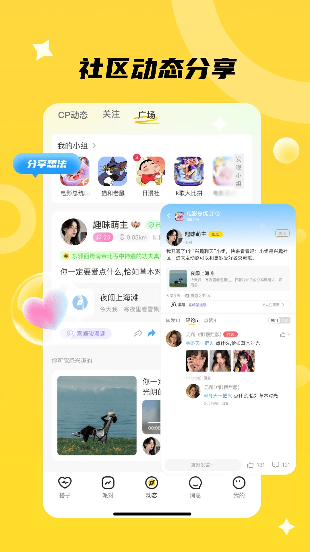 ������2.3.0 �罻����