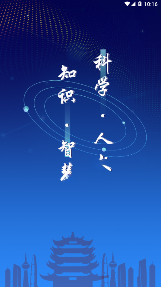 武汉教育电视台2.5.0 教育资讯直播