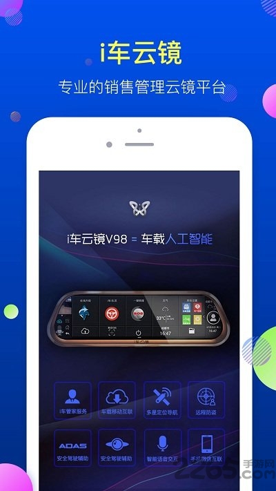 i车云商手机安卓版app下载安装教程正版客户端实测分享