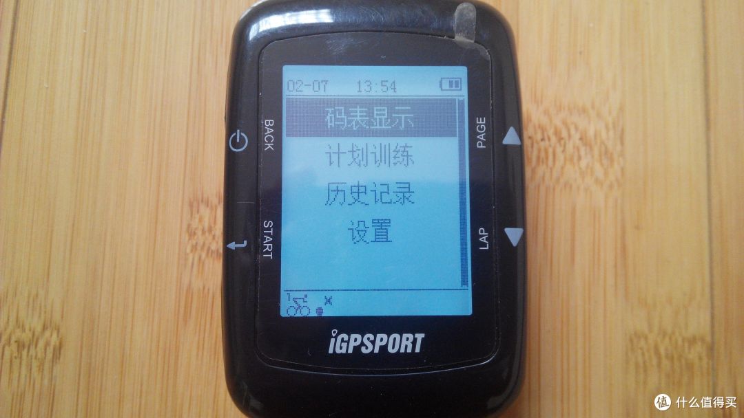 iGPSPORT 安卓版 码表配对界面
