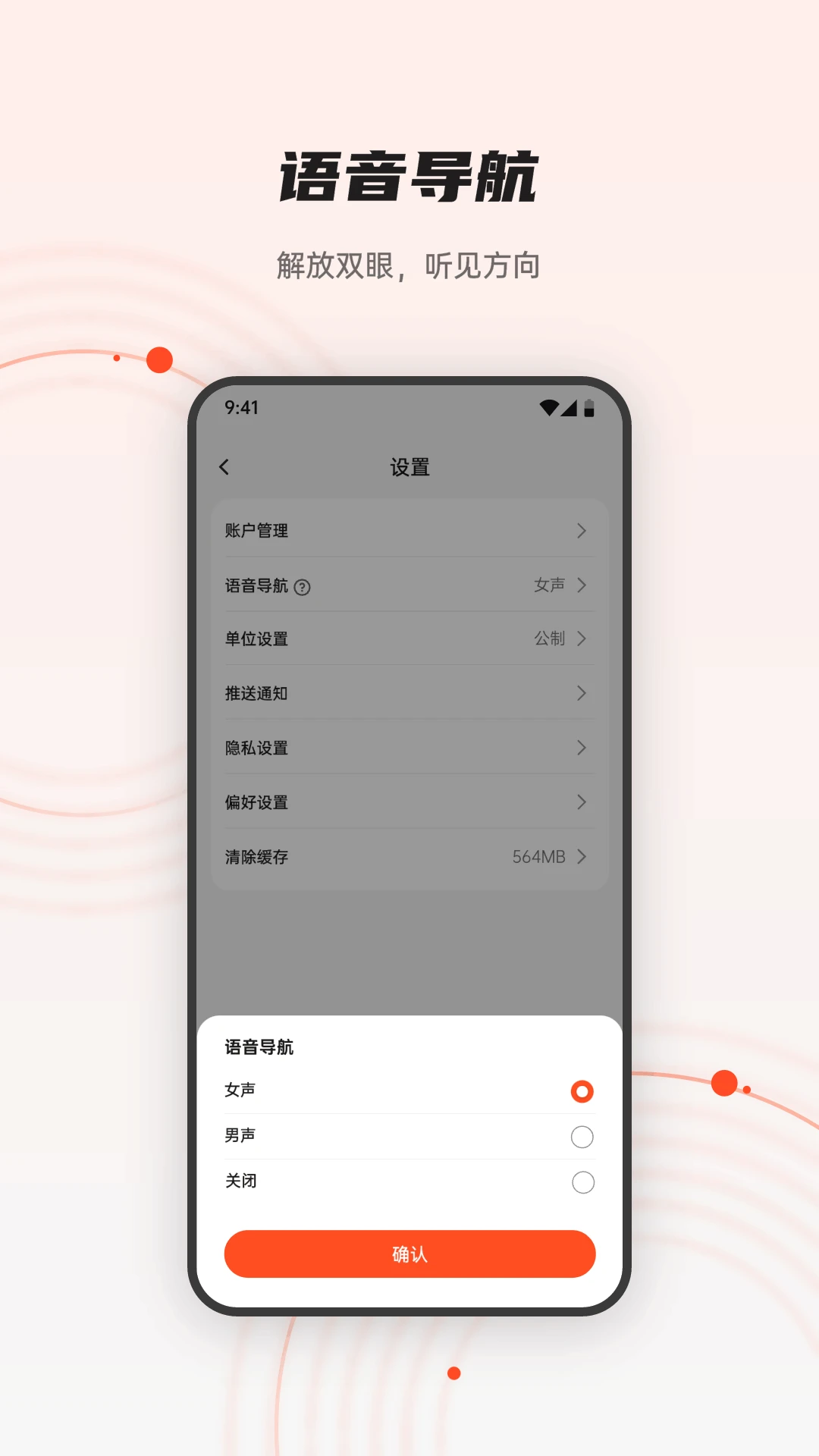 iGPSPORT码表骑行助手8.07.28 骑行数据管理