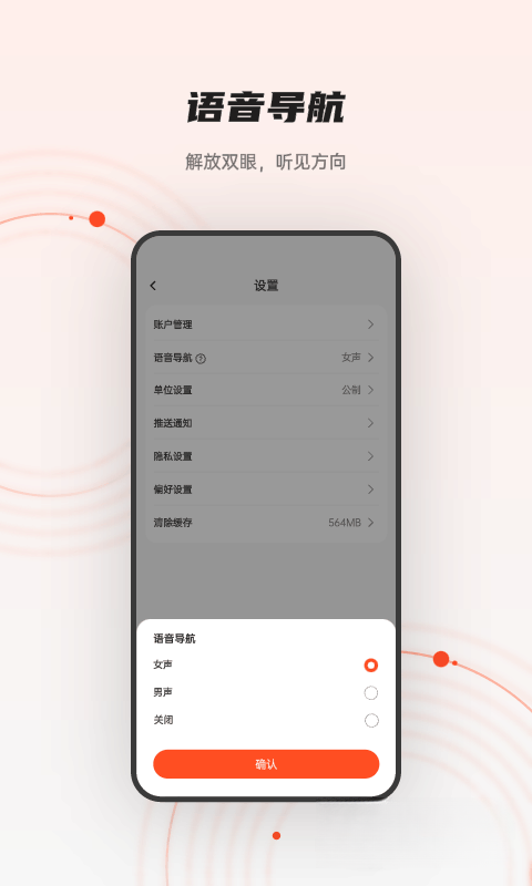 iGPSPORT码表骑行助手8.07.28 骑行数据管理