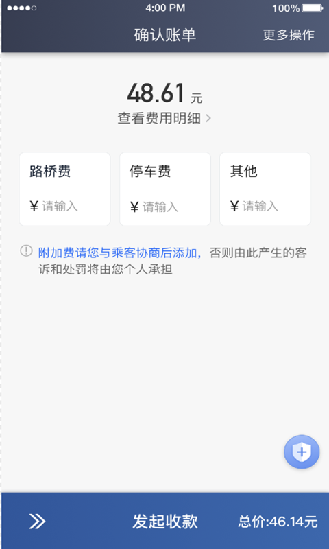 聚优出租司机端7.21.0.0002 司机接单助手