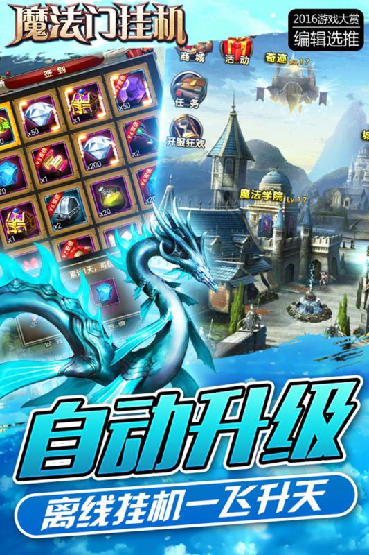魔法挂机版手游官方下载应用宝版本 安装步骤新手操作指南