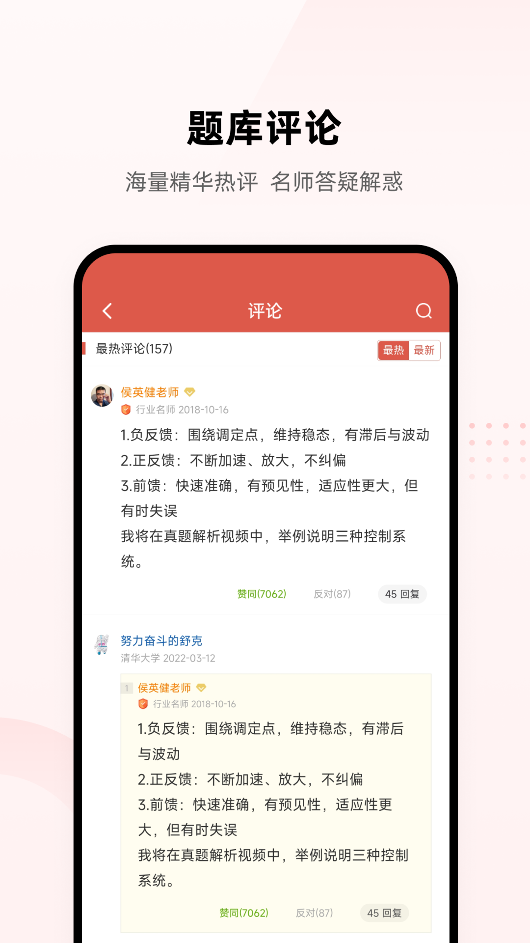 医考帮app手机版官方下载安装 注册登录 界面