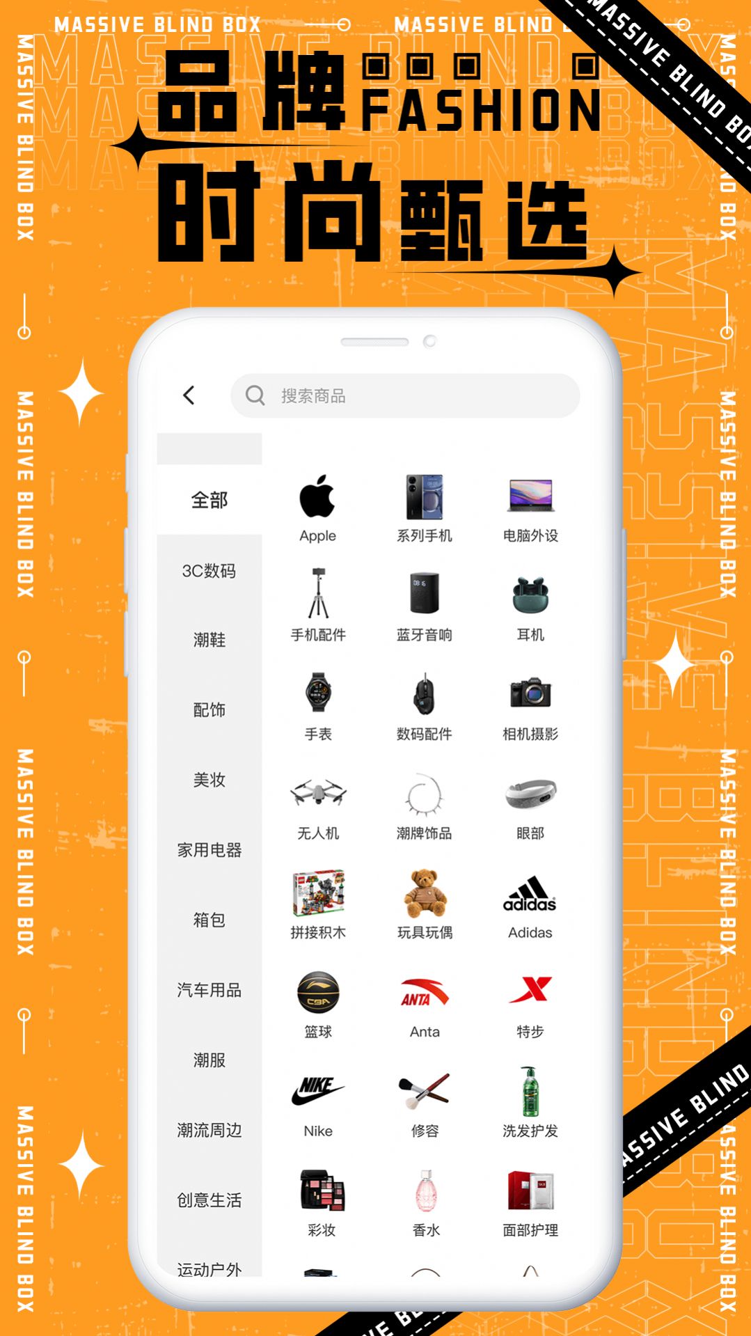 丸物盒子app购物最新版下载安装界面和品类选择教程