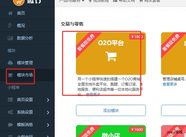 丸物盒子app购物最新版新人优惠券领取和使用教程分享