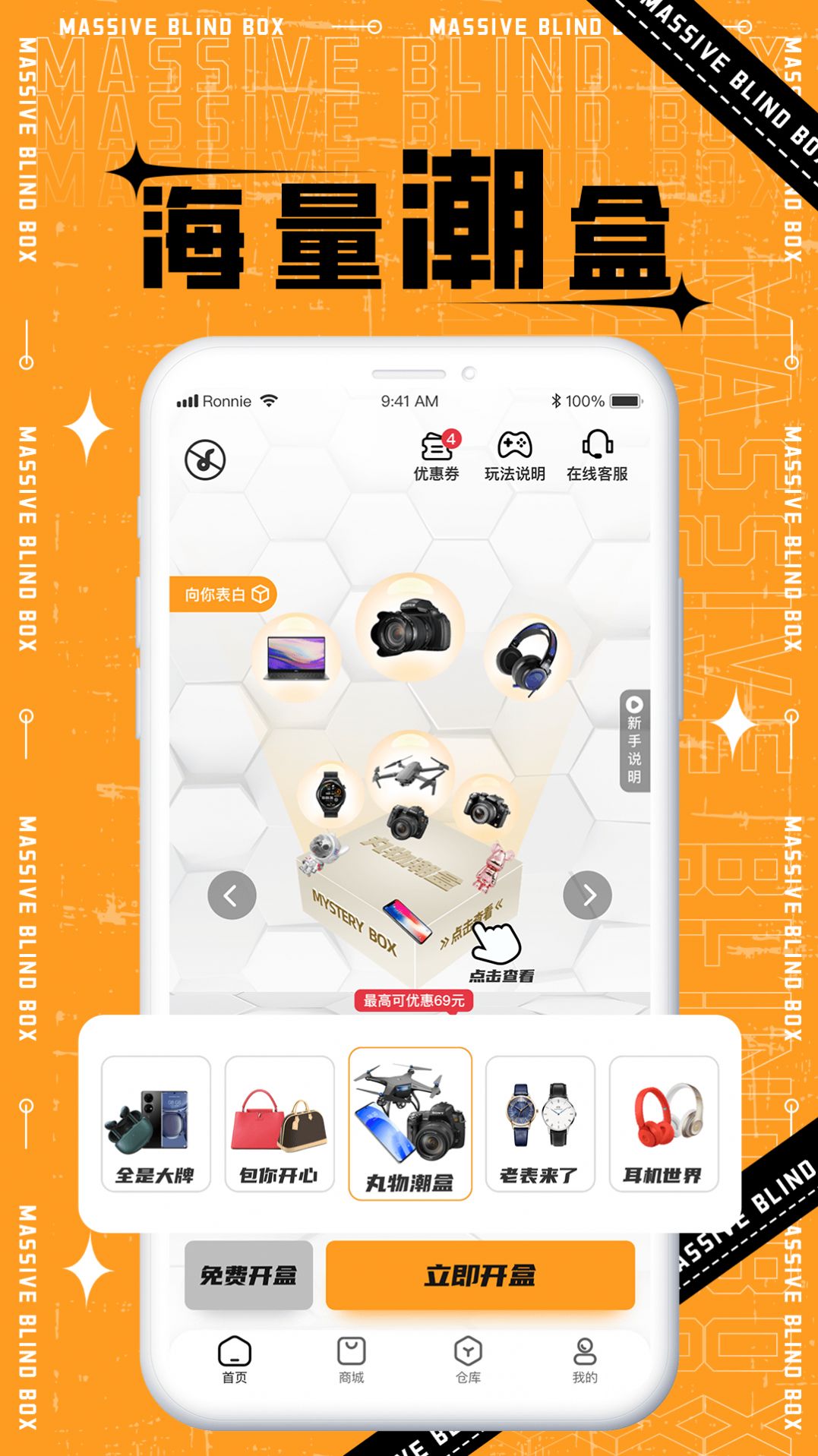 丸物盒子app购物最新版下载后正品低价秒杀购物体验分享