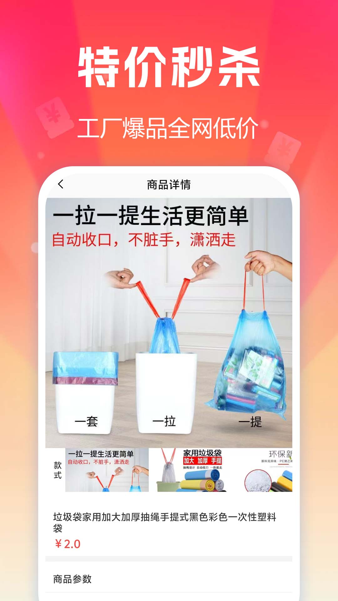 丸物盒子app购物最新版正品验货和秒杀捡漏省钱攻略