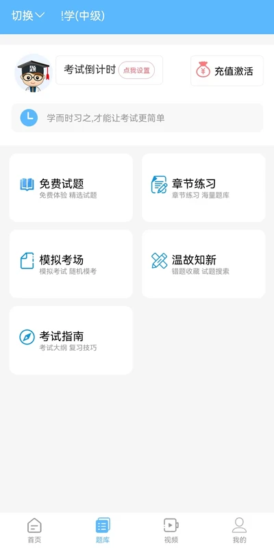 牛课宝典3.2.0 学习辅导 牛课宝典3.2.0 学习辅导