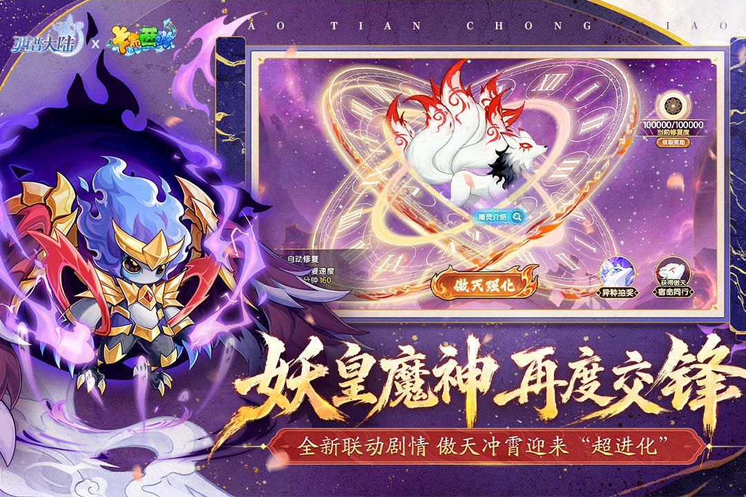 西普大陆1.1.50 精灵对战手游 西普大陆1.1.50 精灵对战手游