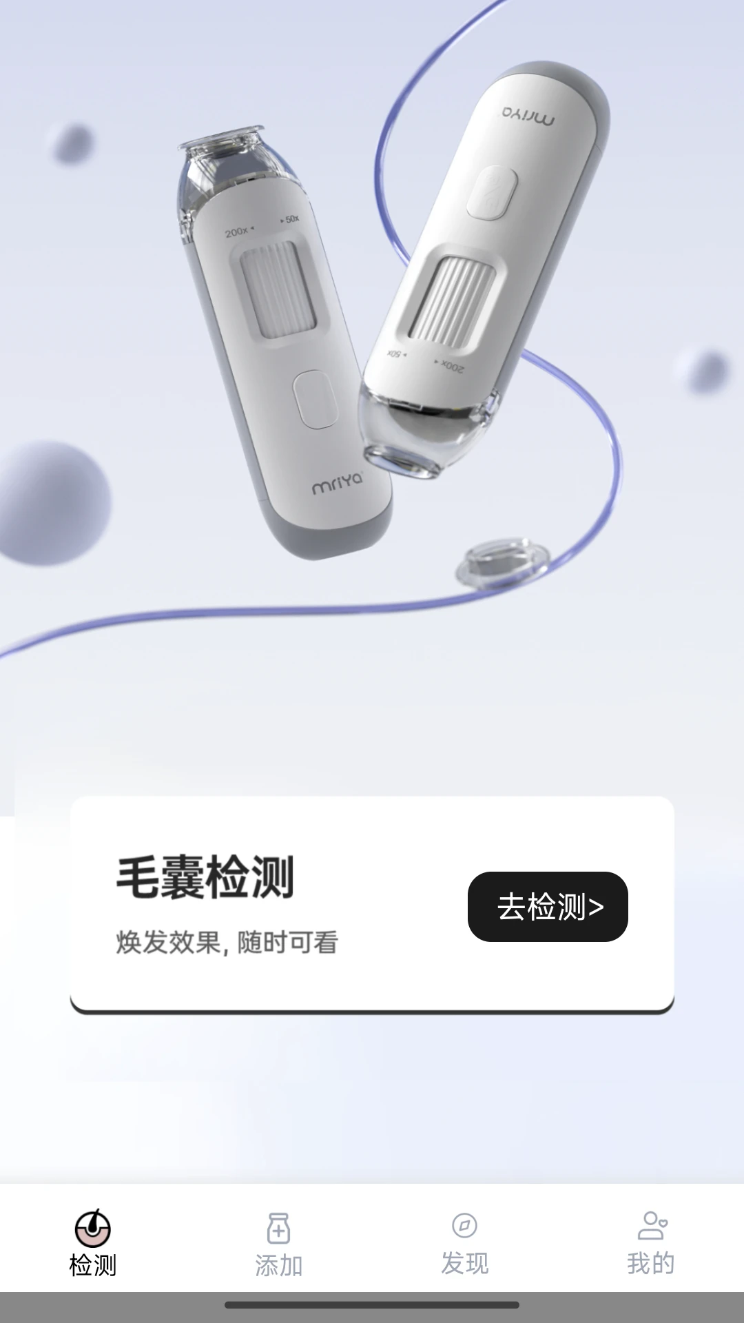 MY智护2.2.6 智能守护工具
