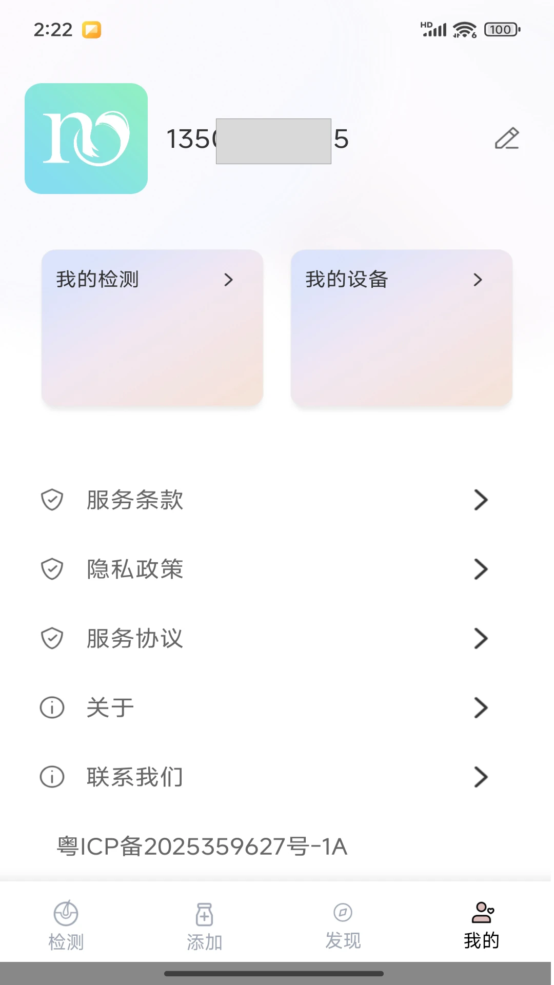 MY智护2.2.6 智能守护工具