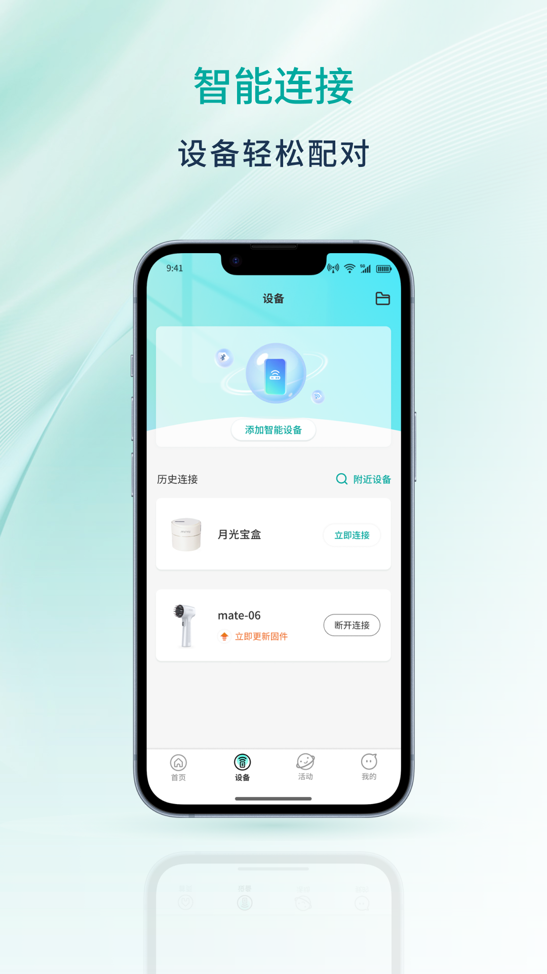 MY智护2.2.6 智能守护工具