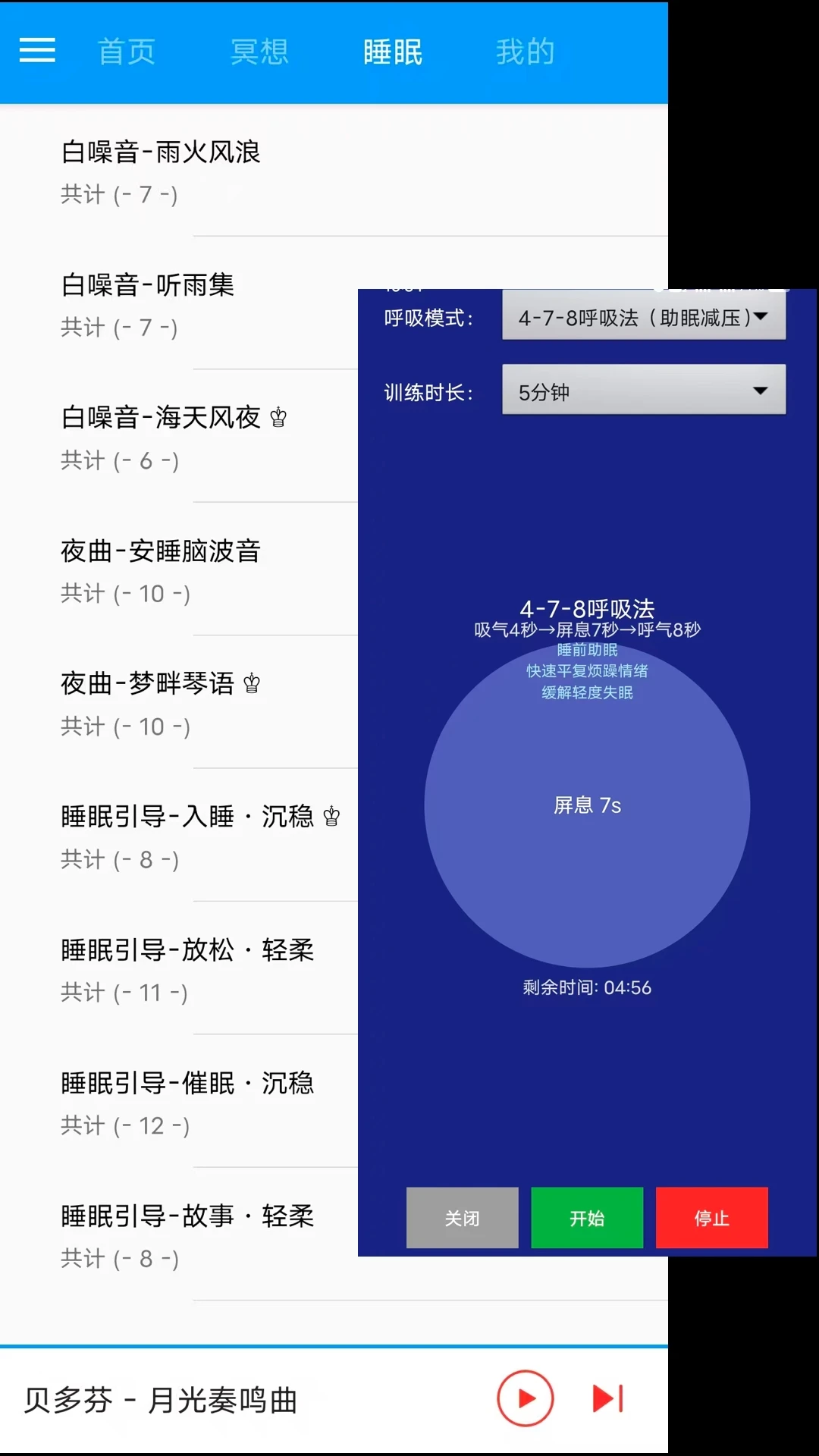 木鱼蝉曲1.4.1 电子木鱼敲击助手