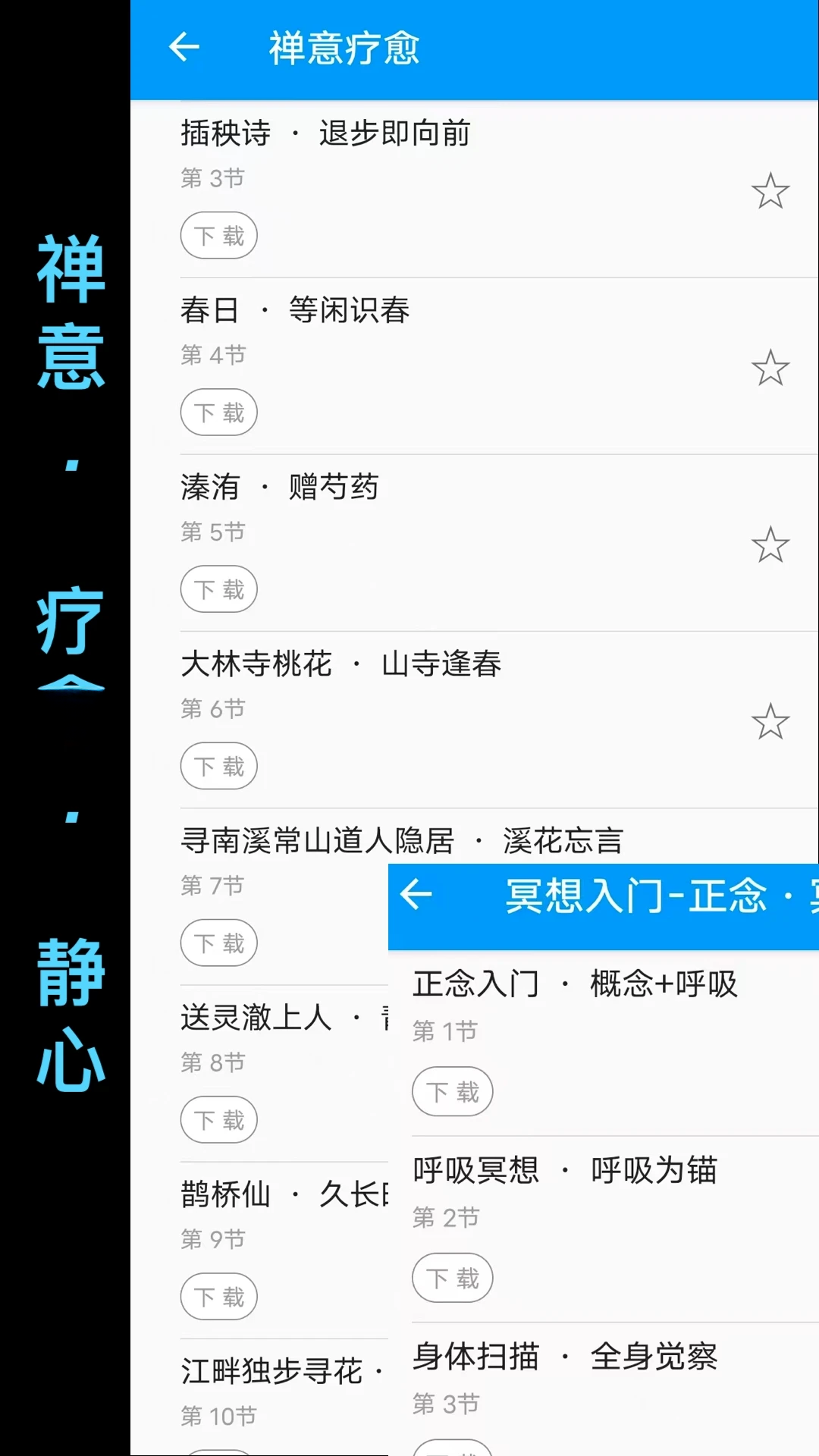 木鱼蝉曲1.4.1 电子木鱼敲击助手