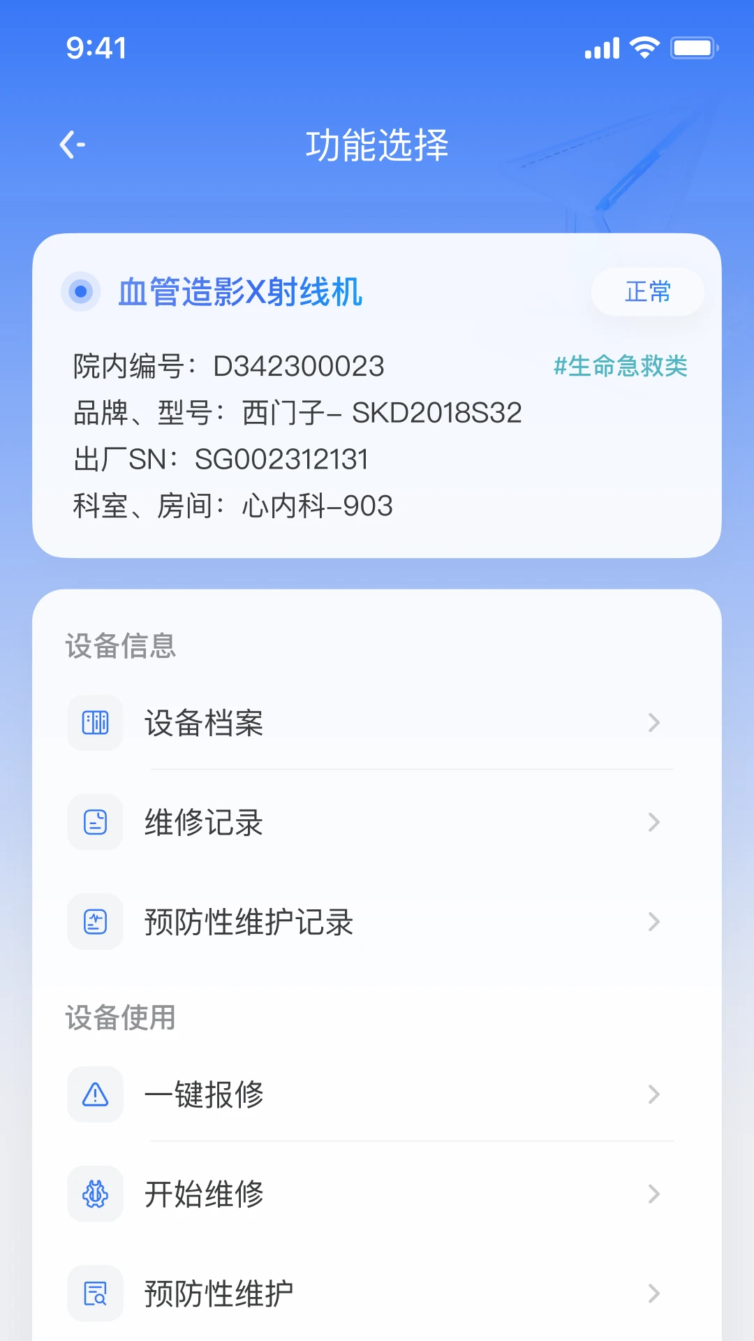 iMESҽά��1.8.6 ҽ�ƹ�������