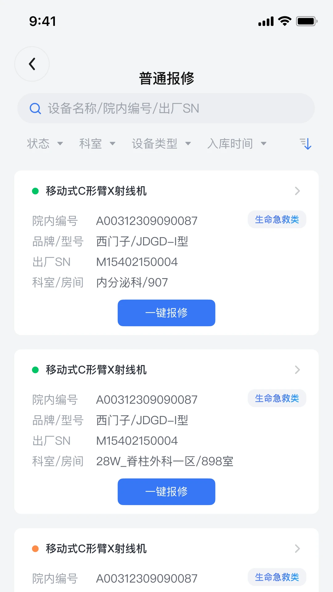 iMESҽά��1.8.6 ҽ�ƹ�������