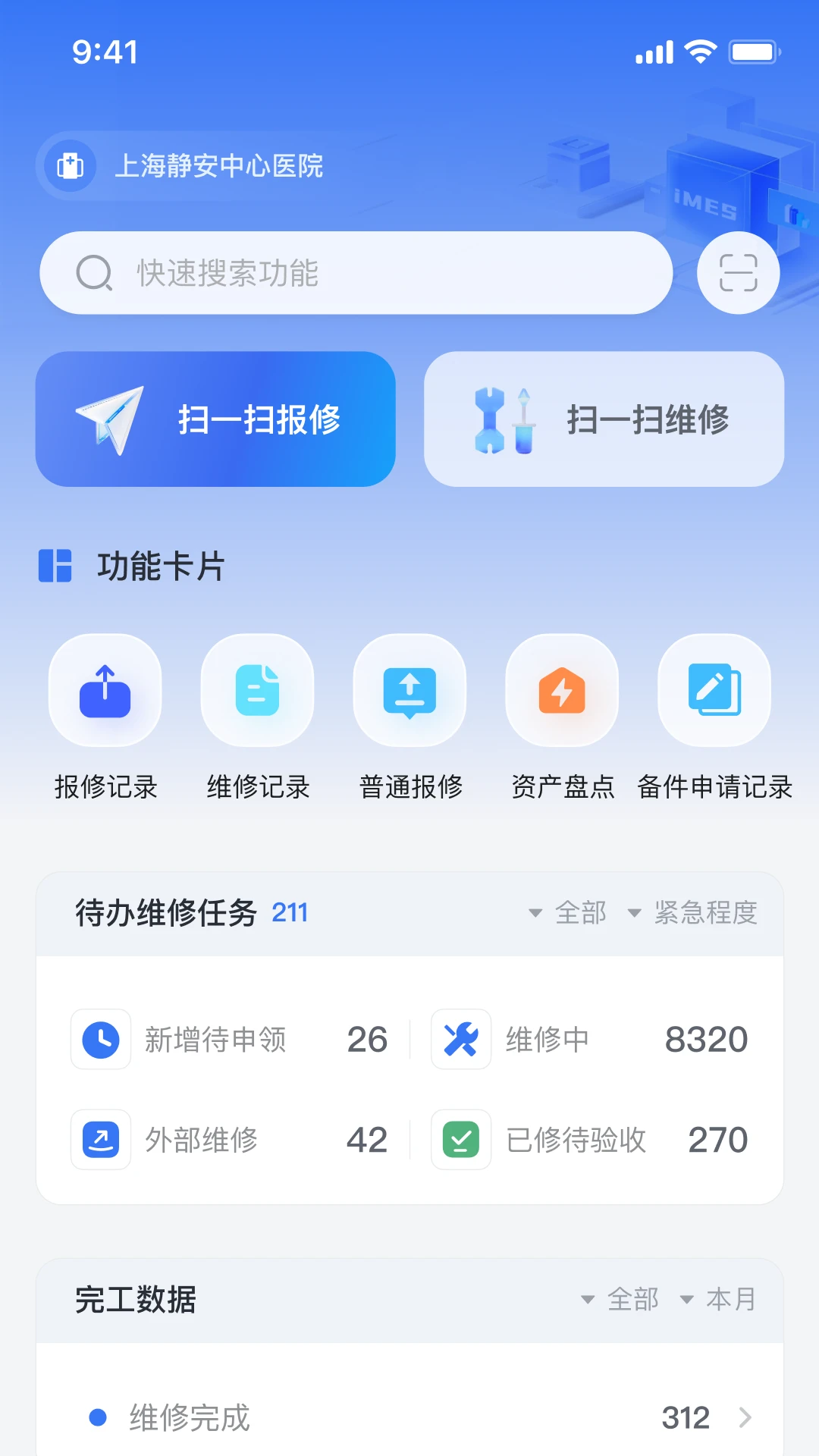iMESҽά��1.8.6 ҽ�ƹ�������