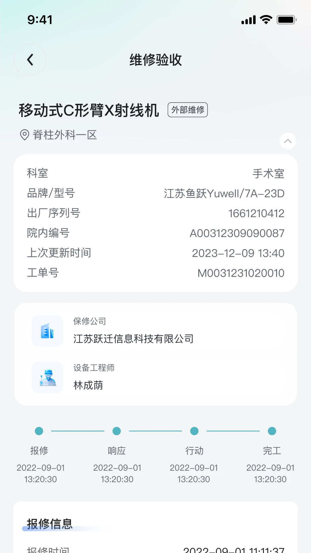 iMESҽά��1.8.6 ҽ�ƹ�������
