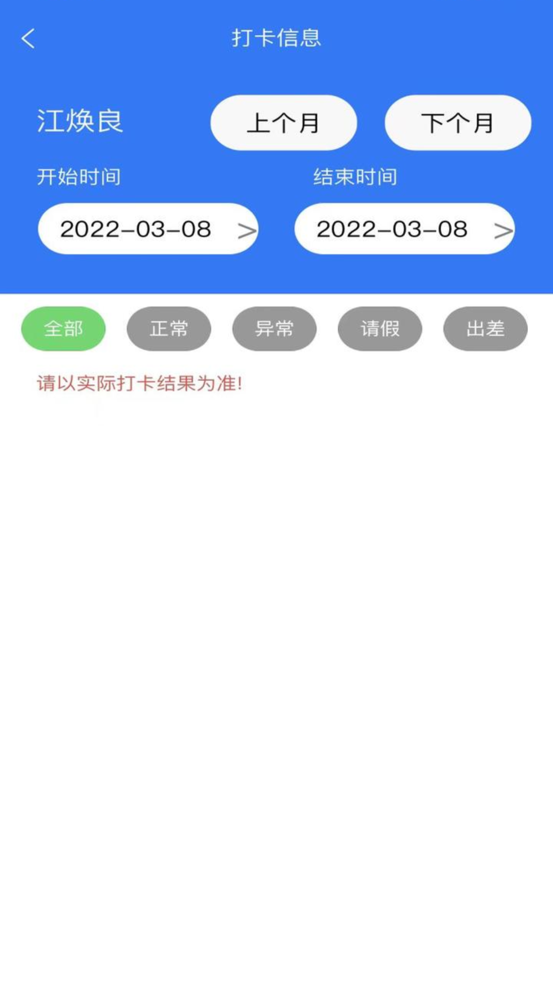 企员通3.6.99 企业办公管理