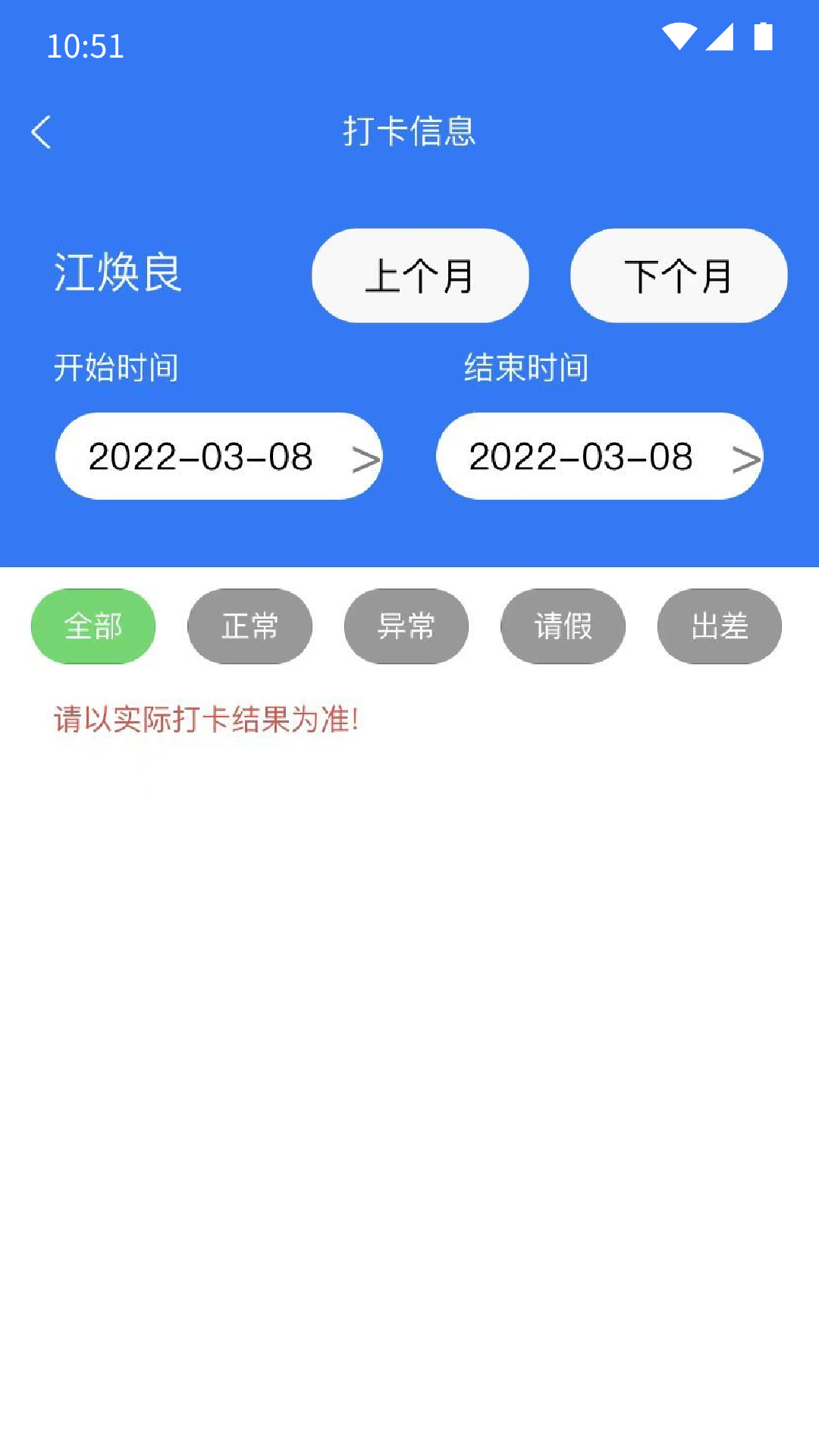 企员通3.6.99 企业办公管理