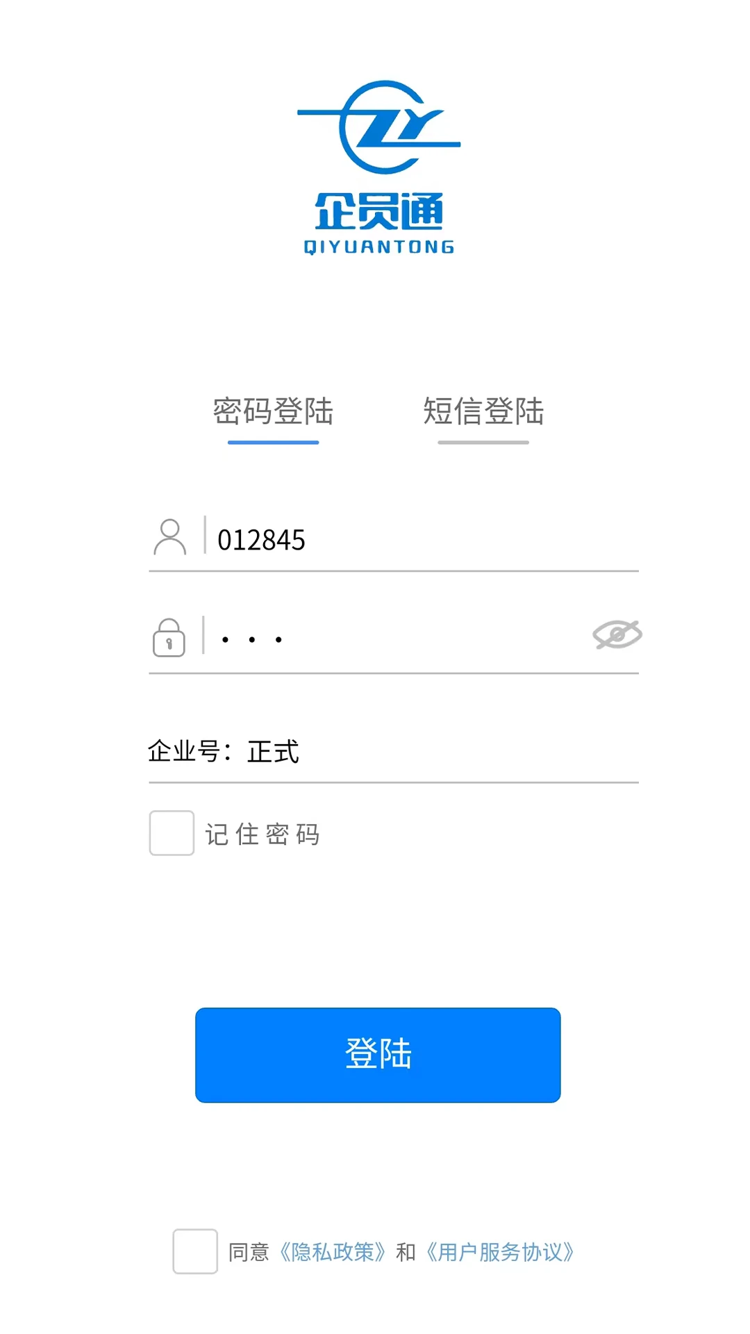 企员通3.6.99 企业办公管理